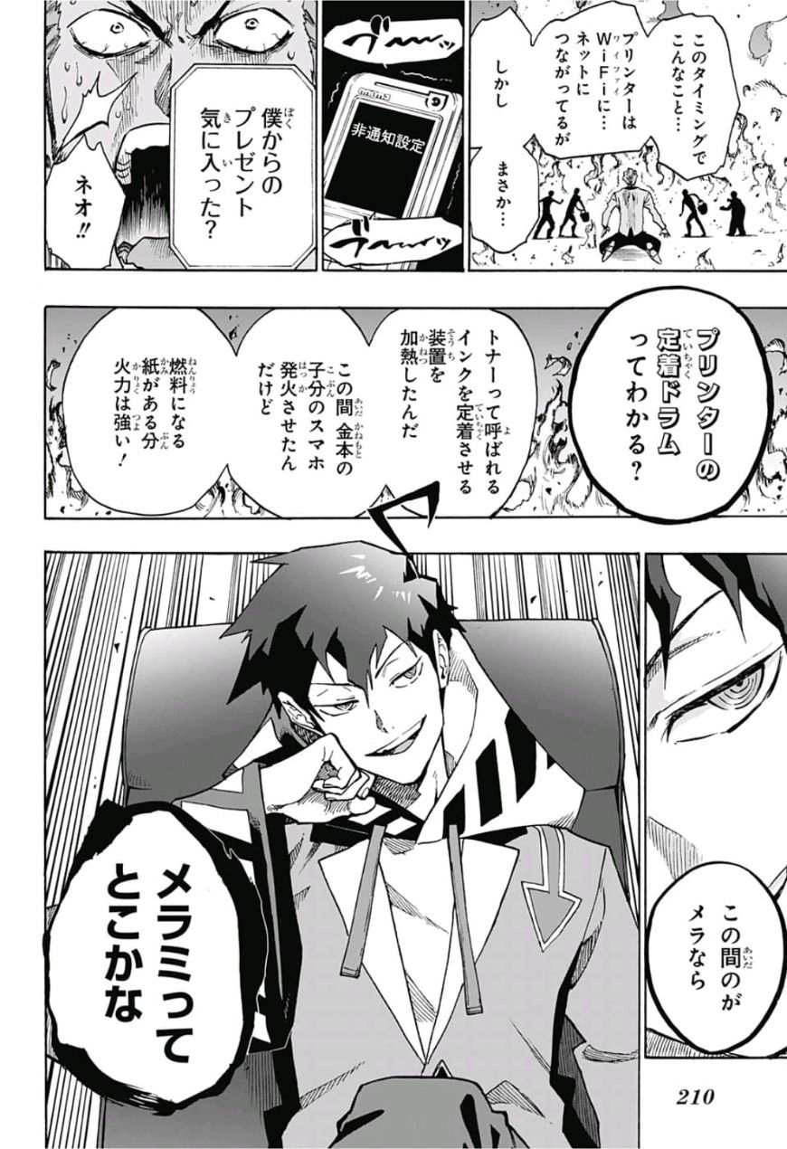 neolation Chapter 2 20ページ