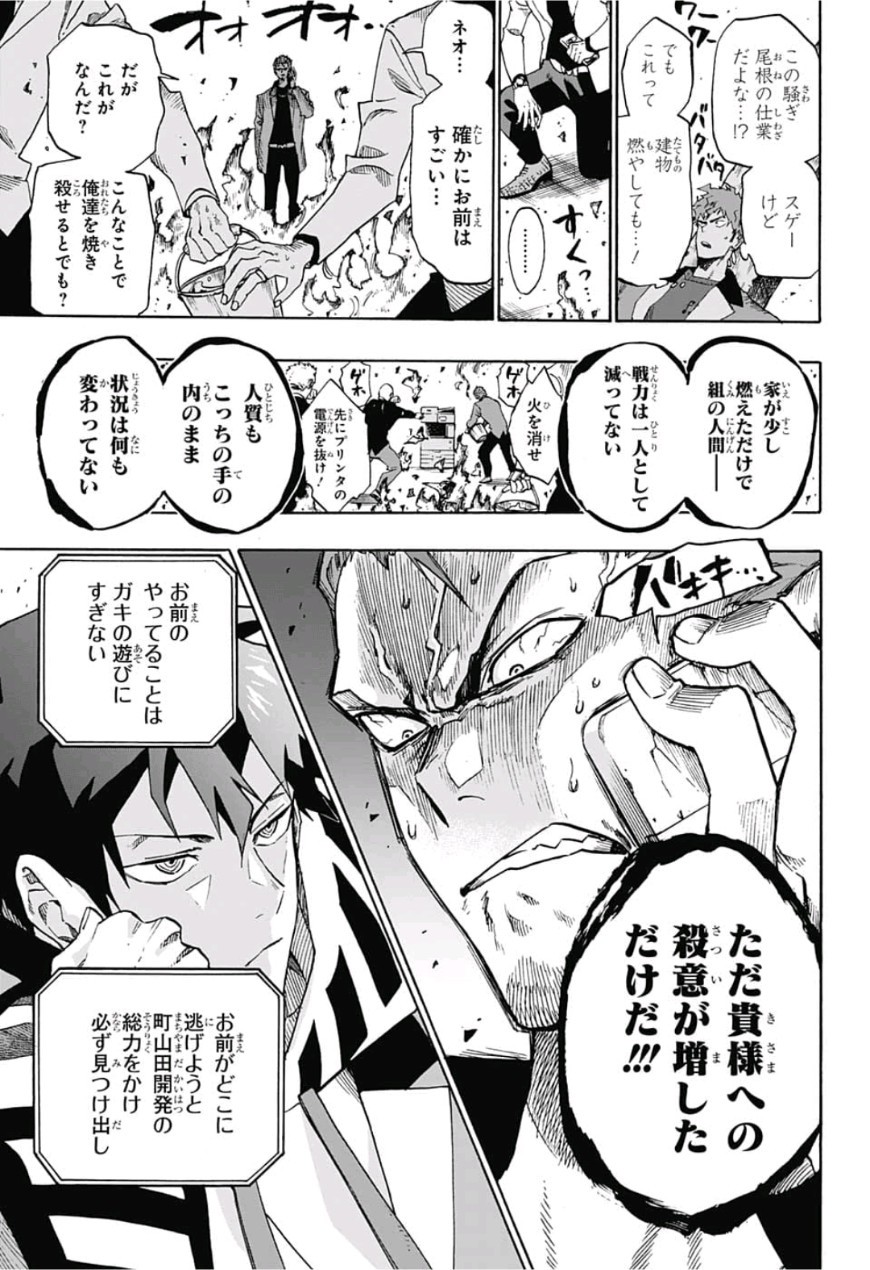 neolation Chapter 2 21ページ
