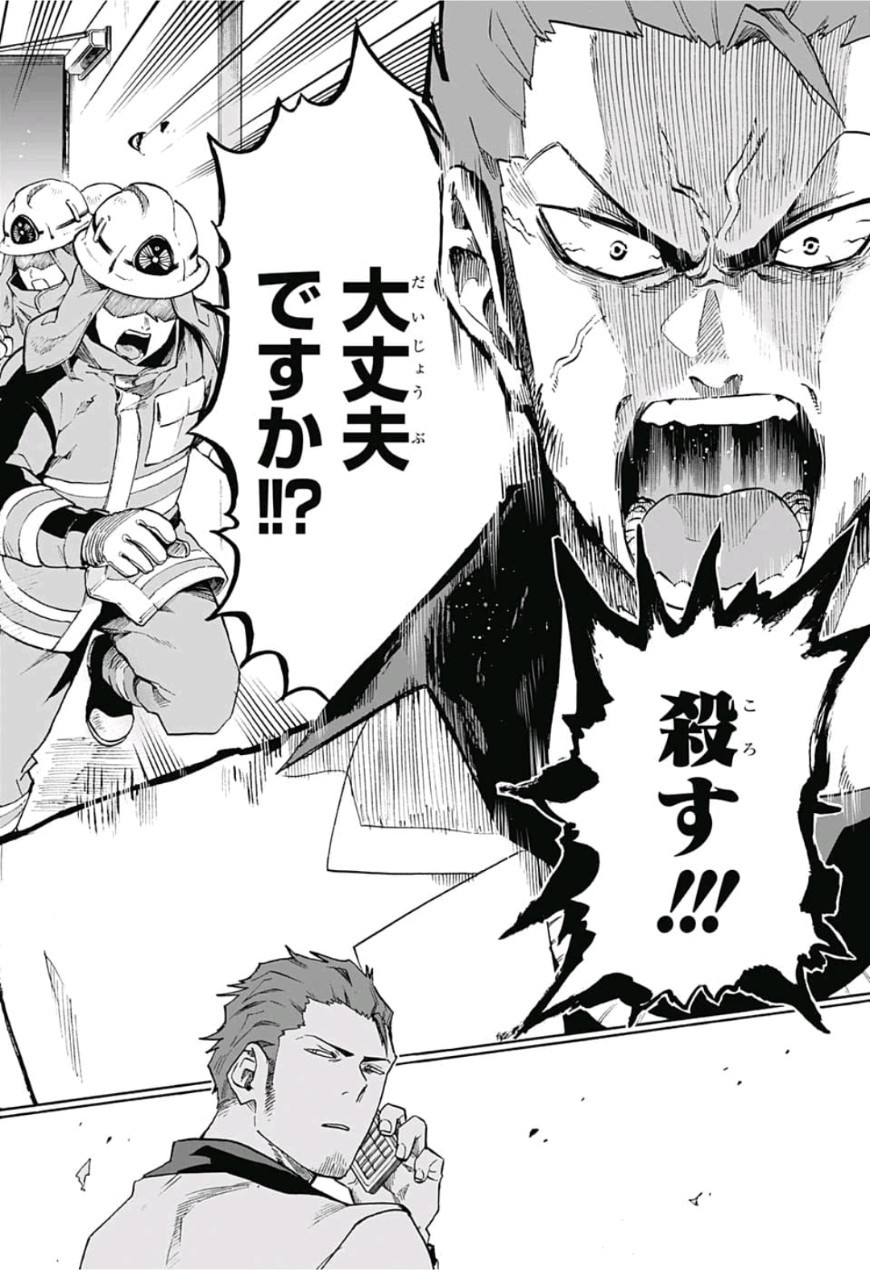 neolation Chapter 2 22ページ