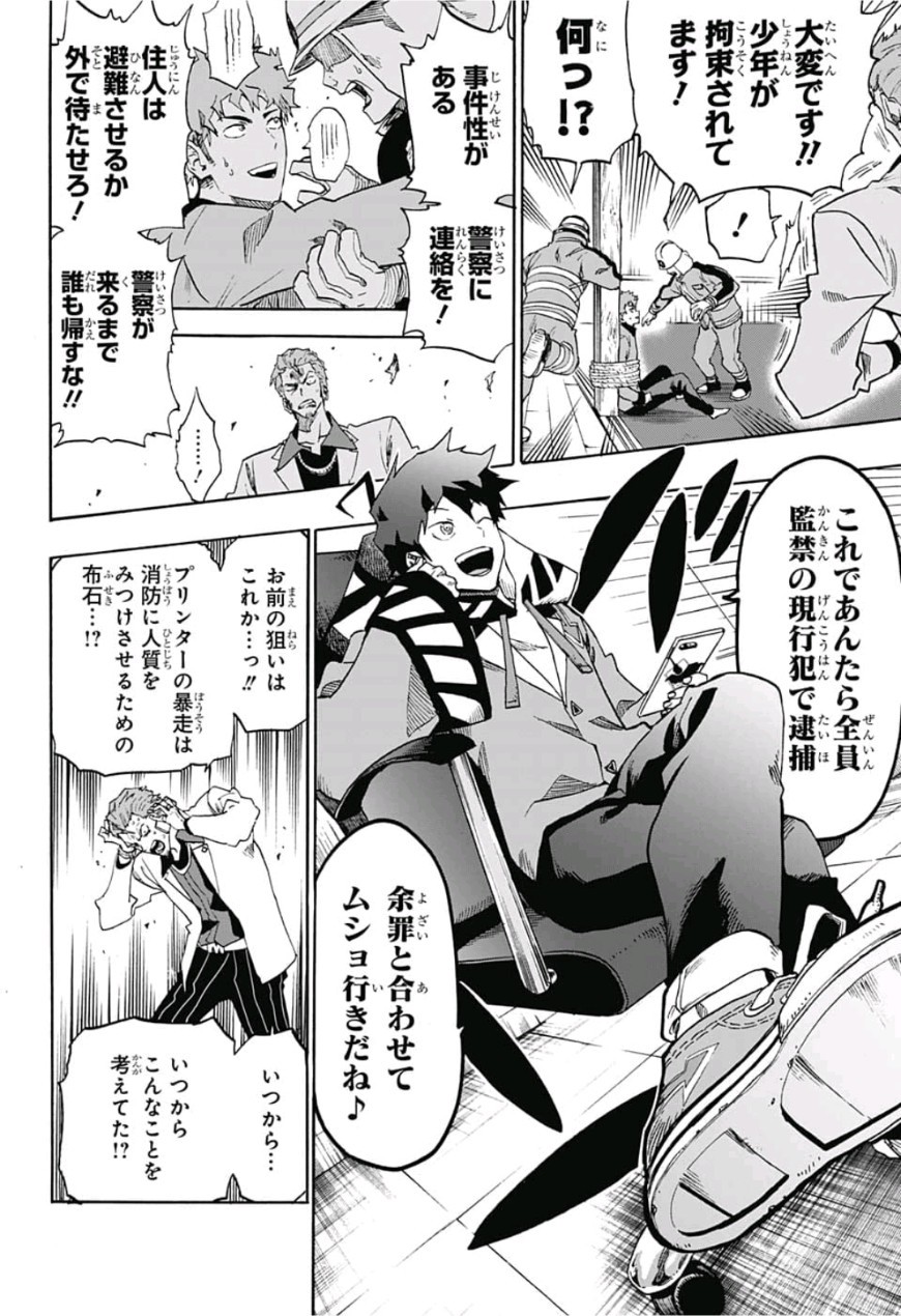 neolation Chapter 2 24ページ