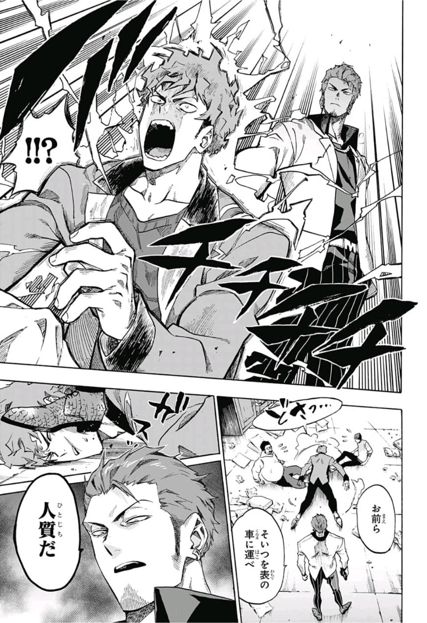 neolation Chapter 2 7ページ