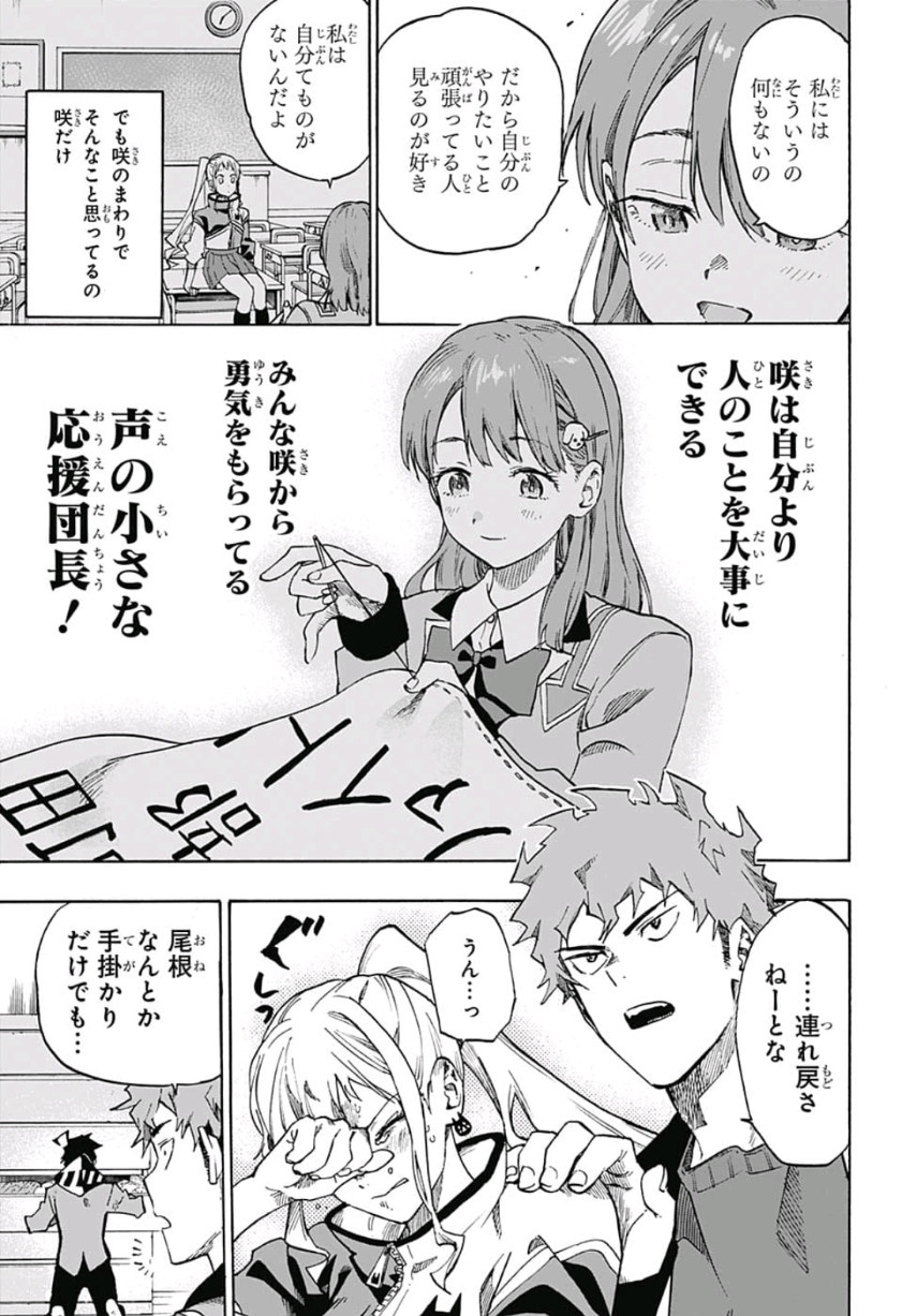 neolation Chapter 3 11ページ