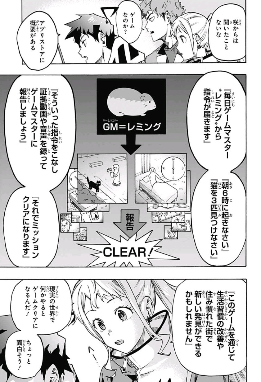 neolation Chapter 3 15ページ