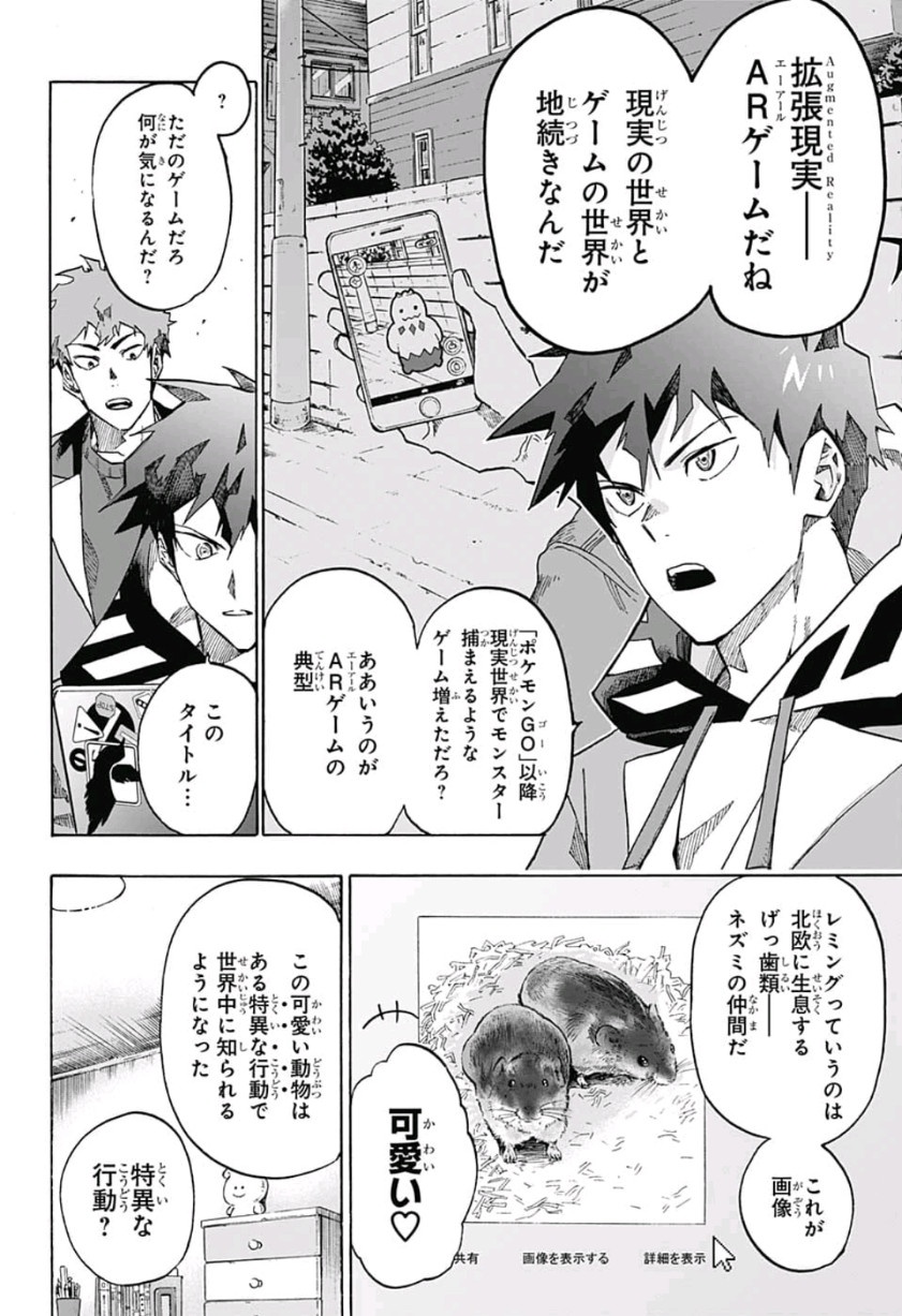 neolation Chapter 3 16ページ