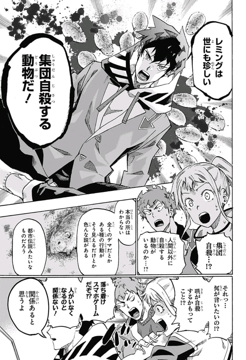 neolation Chapter 3 17ページ