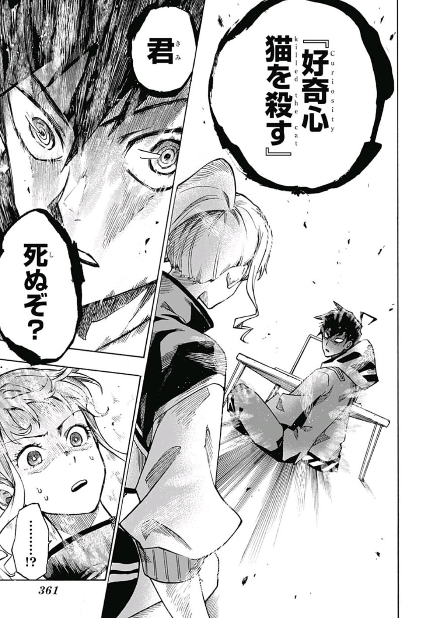 neolation Chapter 3 19ページ
