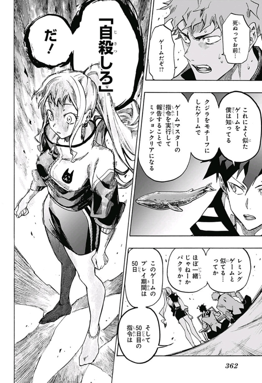 neolation Chapter 3 20ページ
