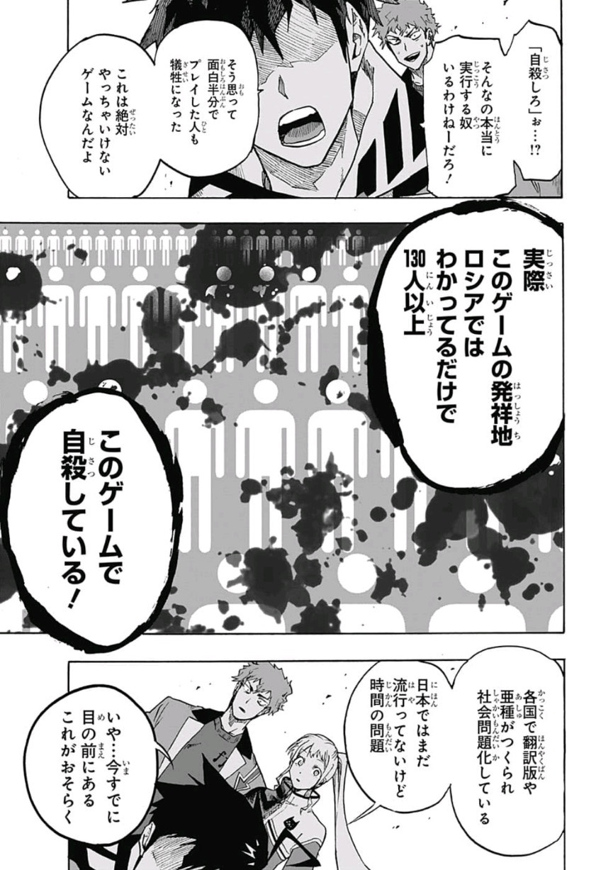 neolation Chapter 3 21ページ