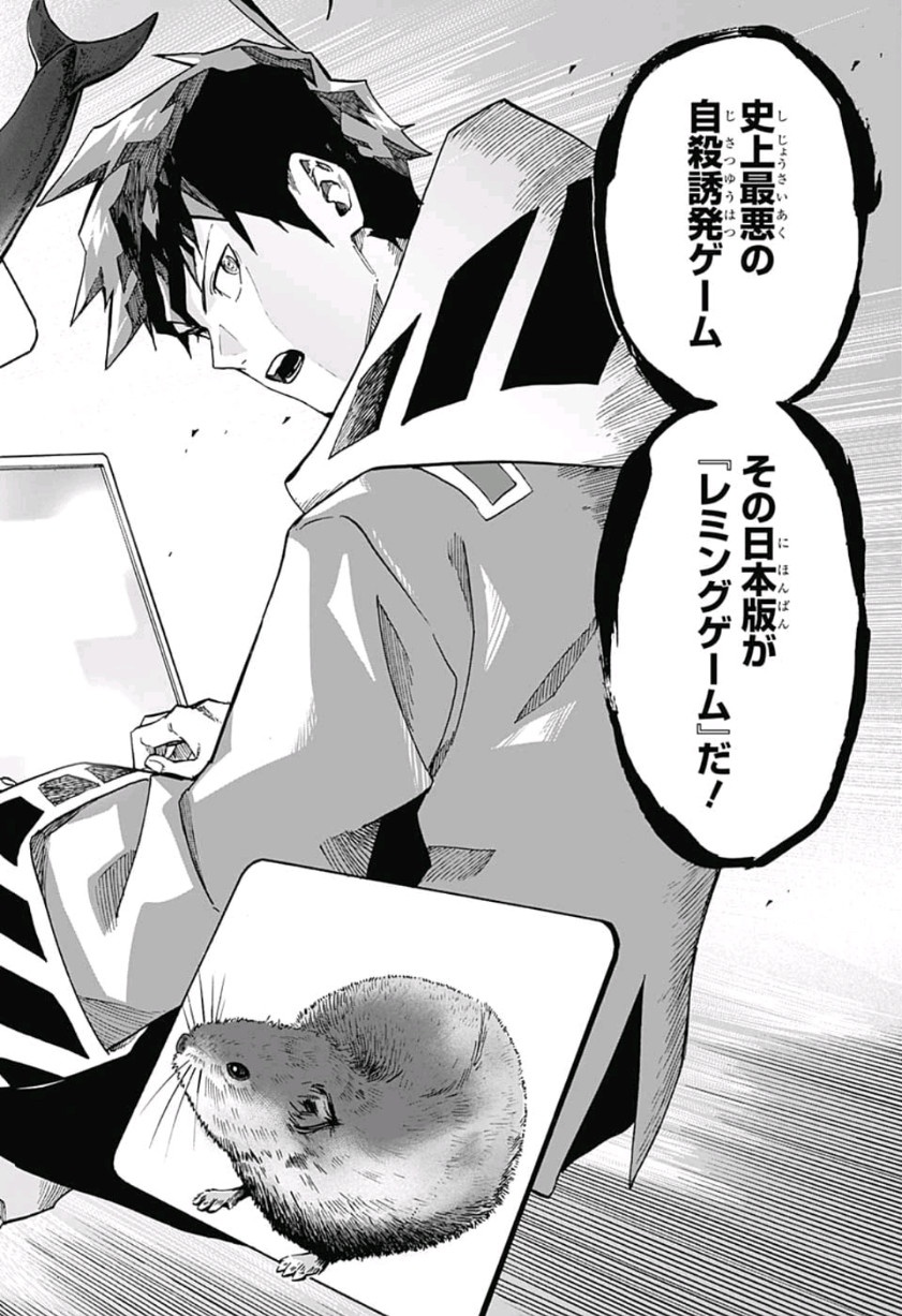 neolation Chapter 3 22ページ