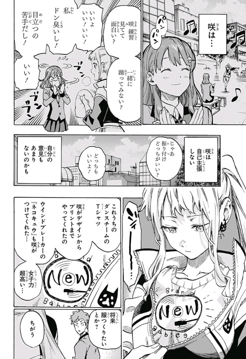 neolation Chapter 3 10ページ