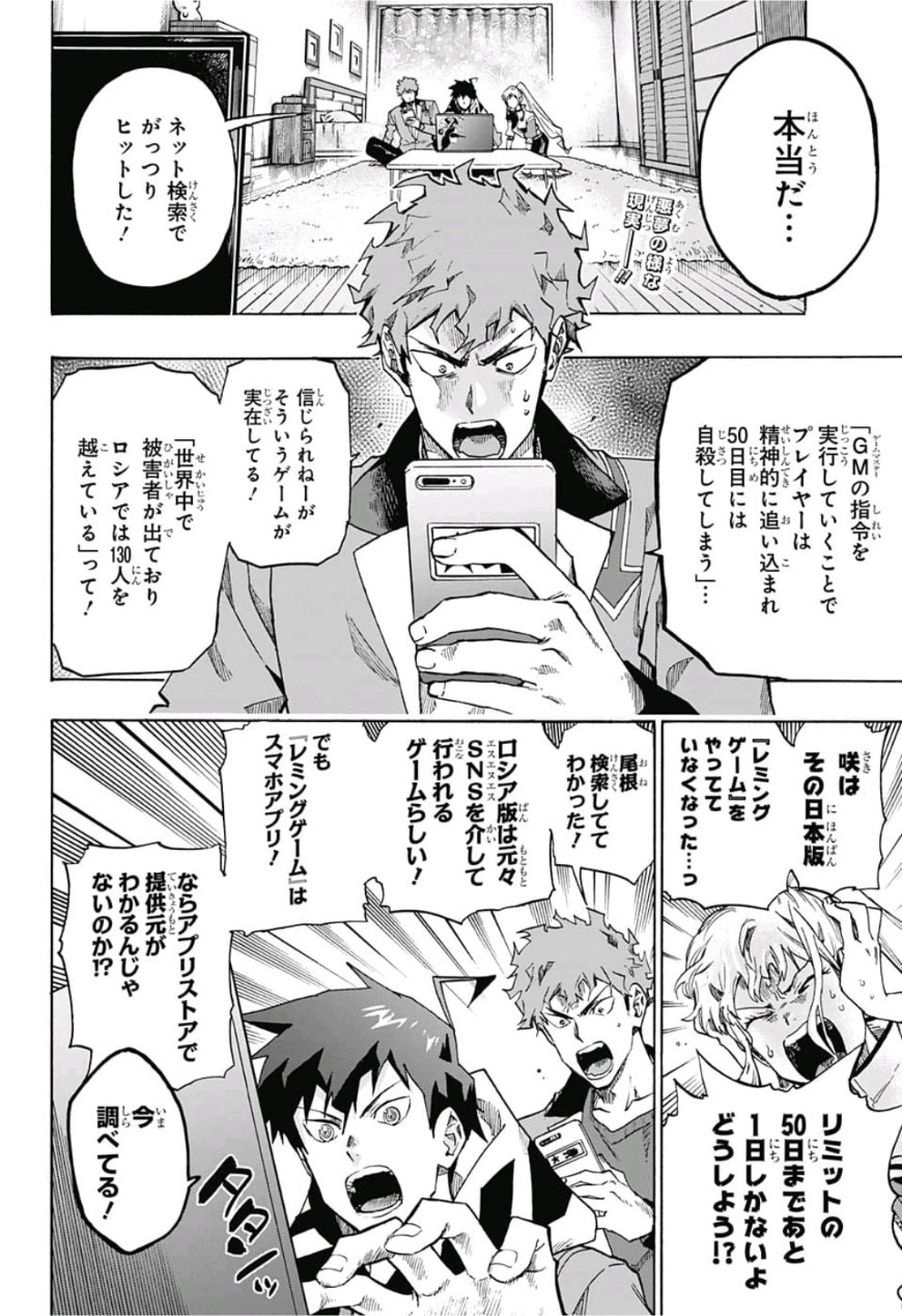 neolation Chapter 4 2ページ