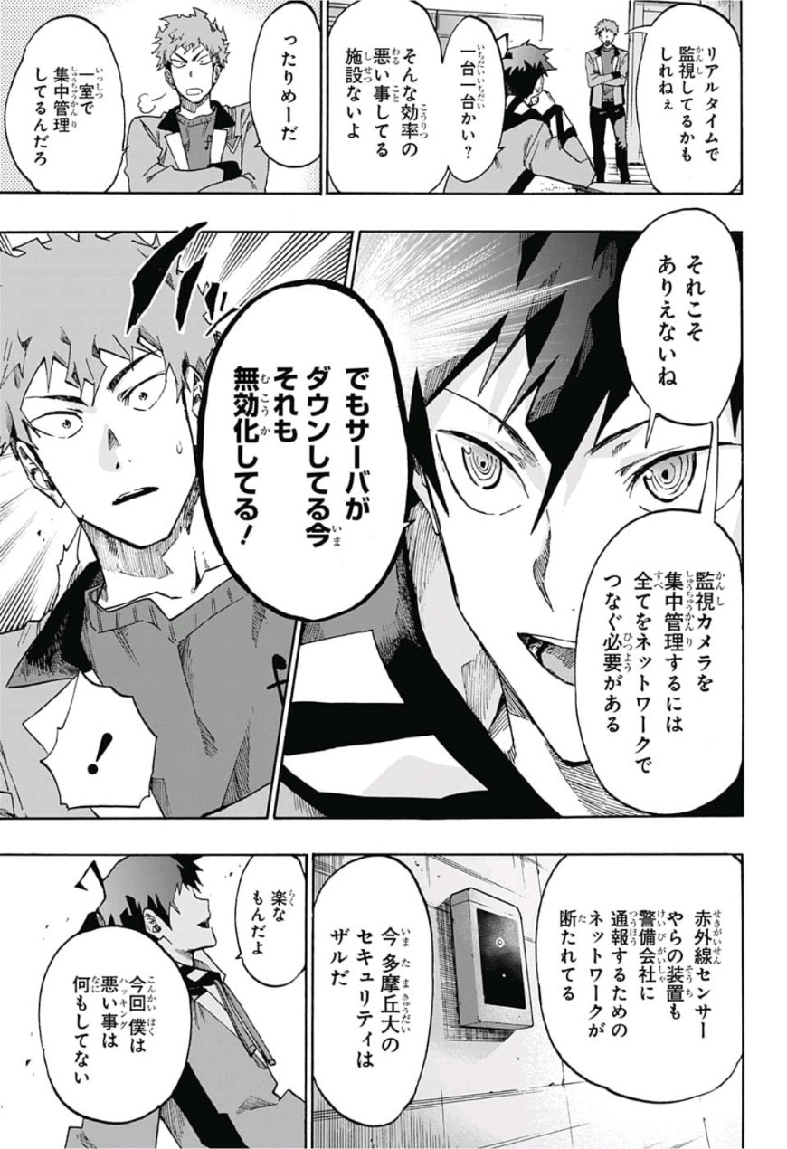 neolation Chapter 4 15ページ