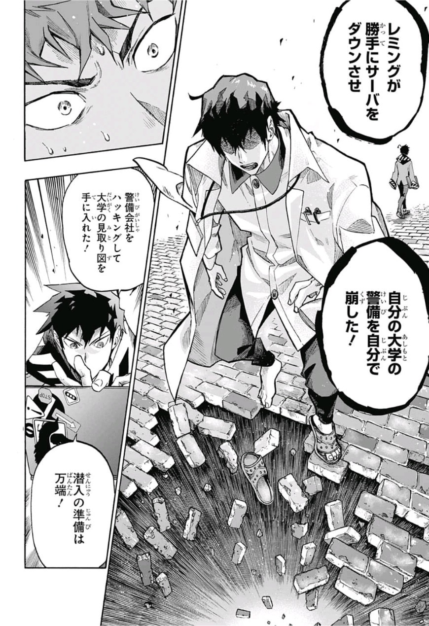 neolation Chapter 4 16ページ