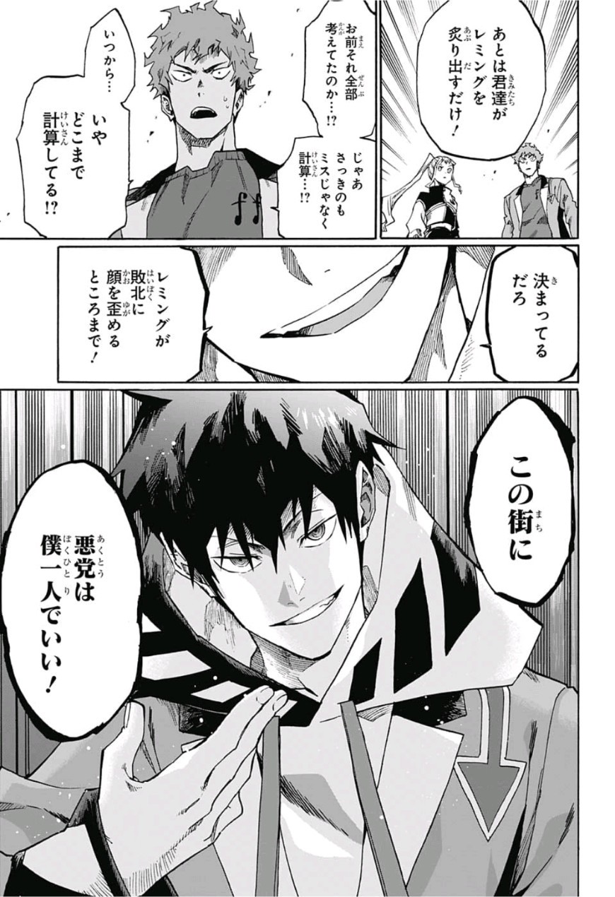 neolation Chapter 4 17ページ