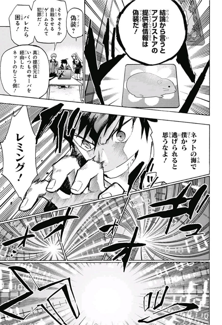 neolation Chapter 4 3ページ
