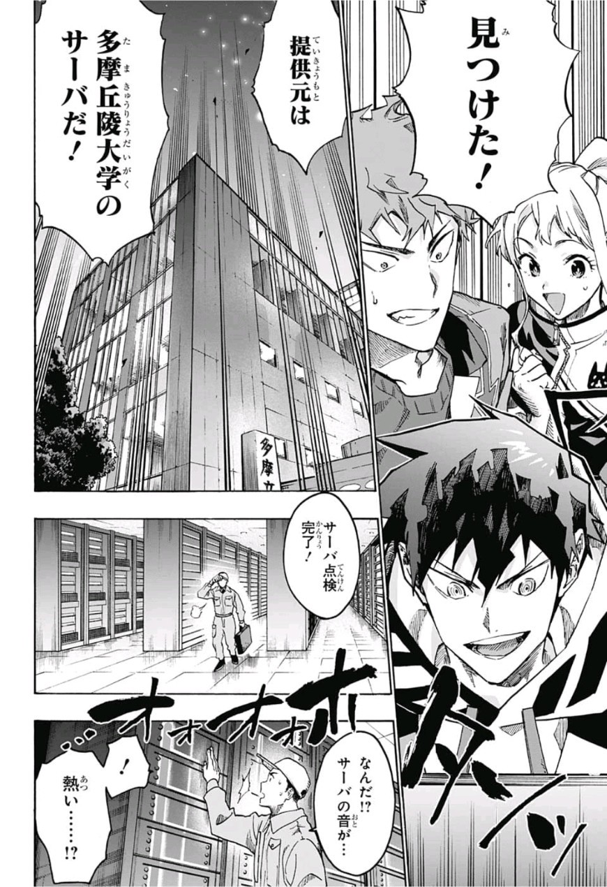 neolation Chapter 4 4ページ