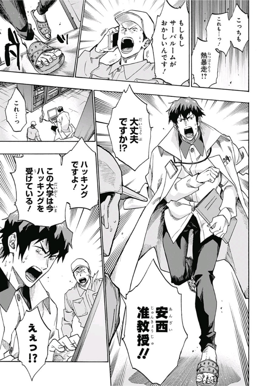 neolation Chapter 4 5ページ