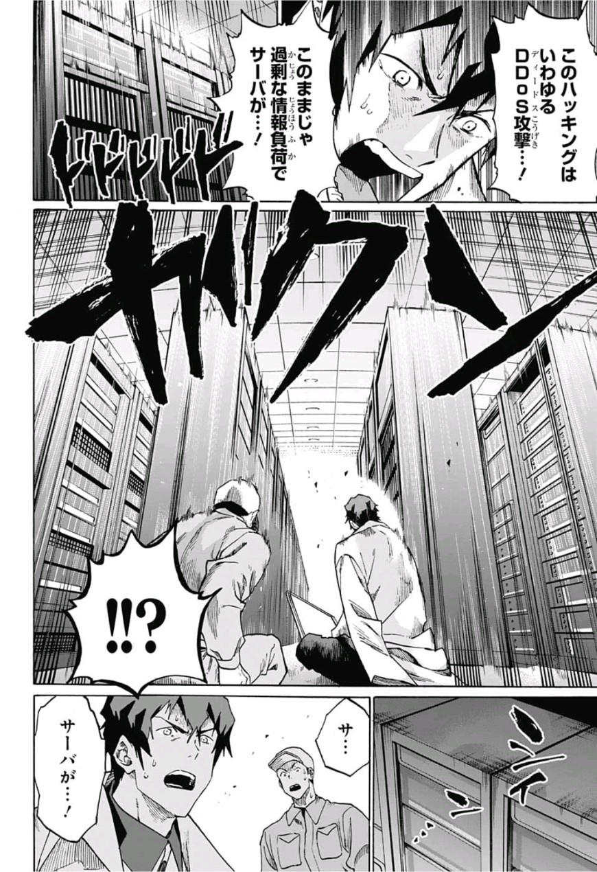 neolation Chapter 4 6ページ
