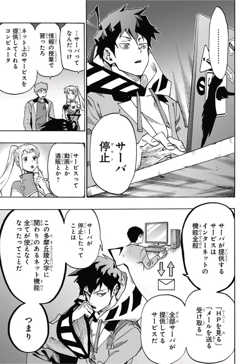 neolation Chapter 4 7ページ