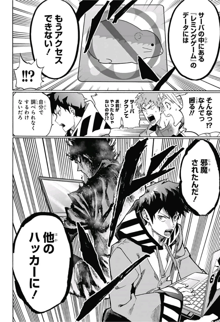neolation Chapter 4 8ページ