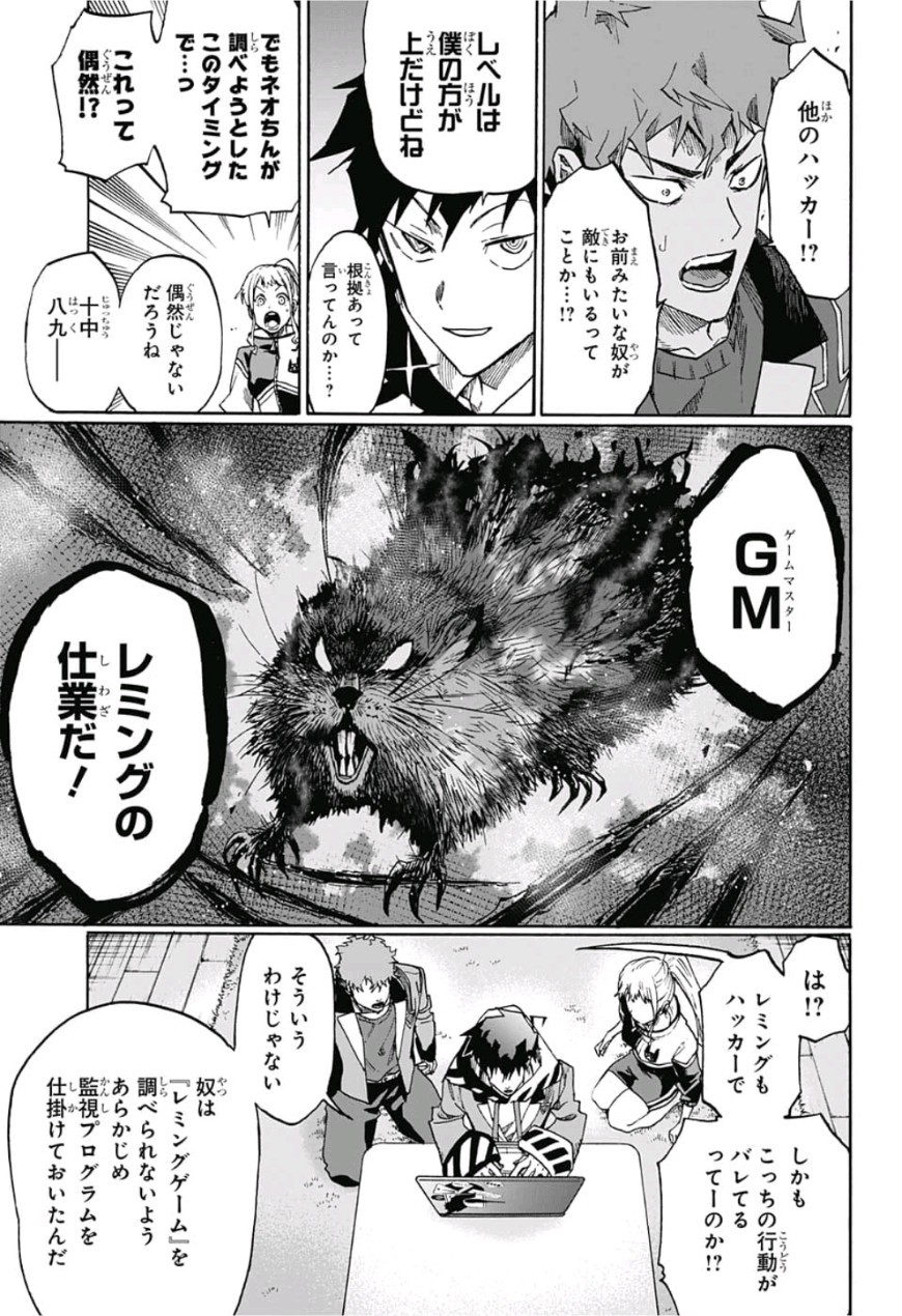 neolation Chapter 4 9ページ