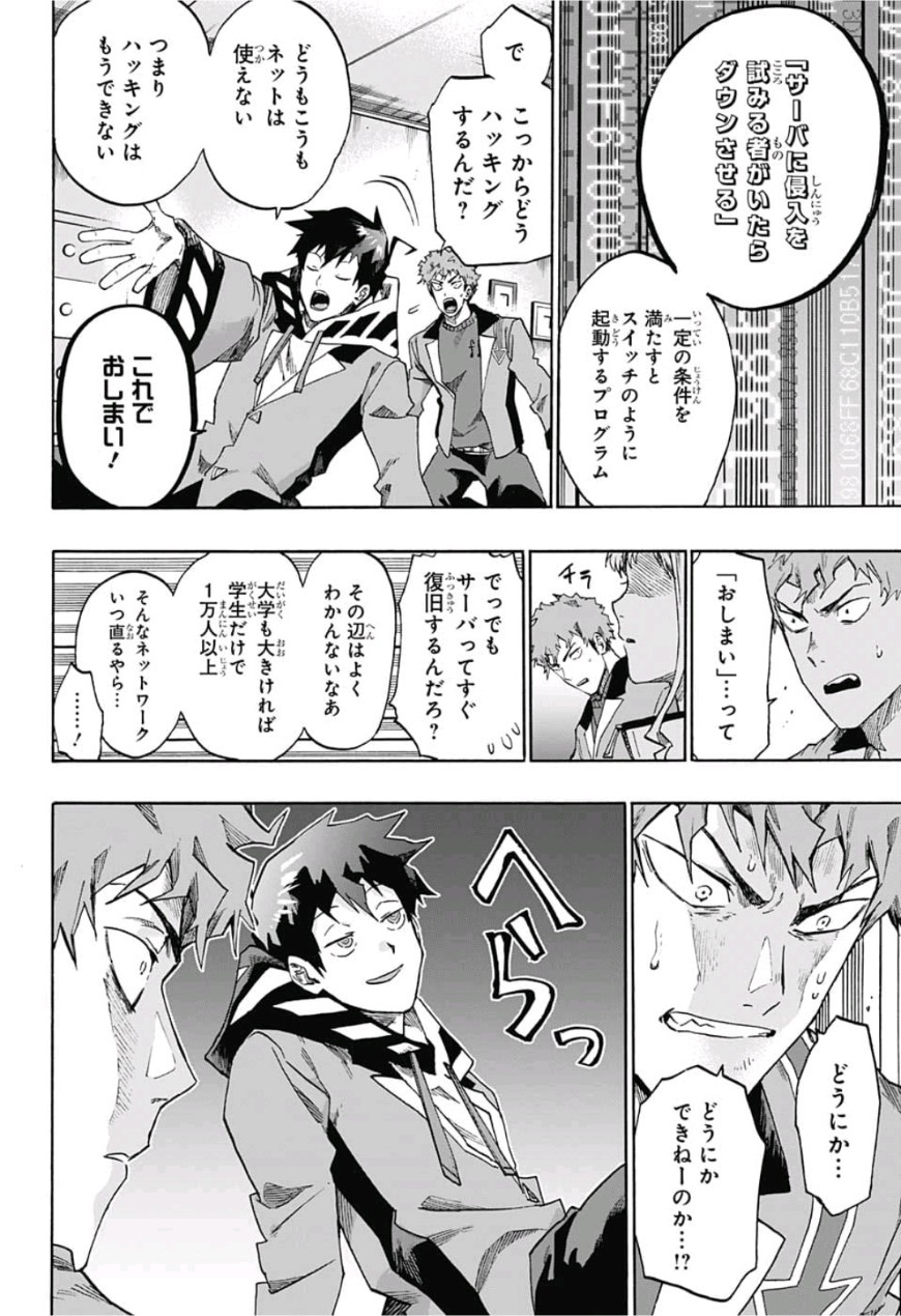 neolation Chapter 4 10ページ