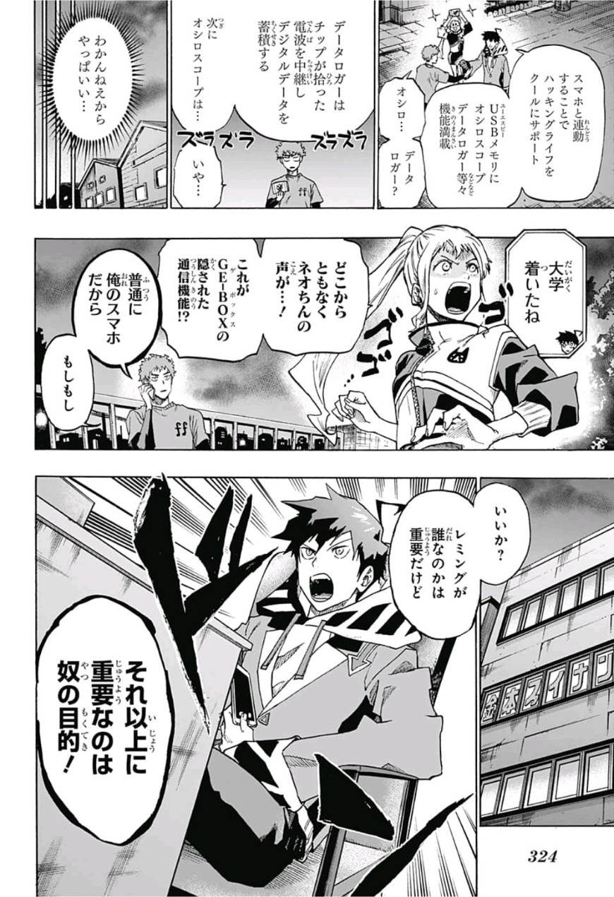 neolation Chapter 5 2ページ