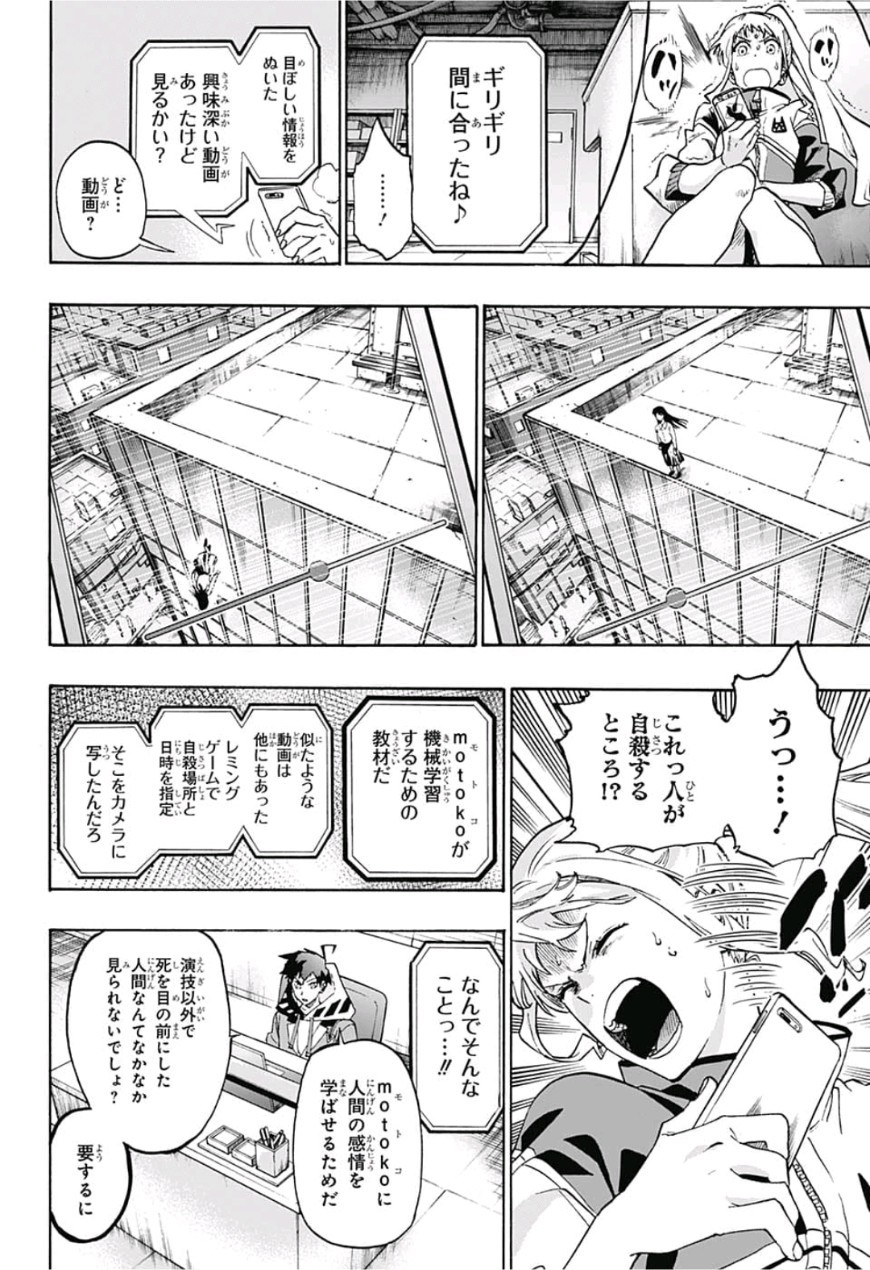 neolation Chapter 5 14ページ
