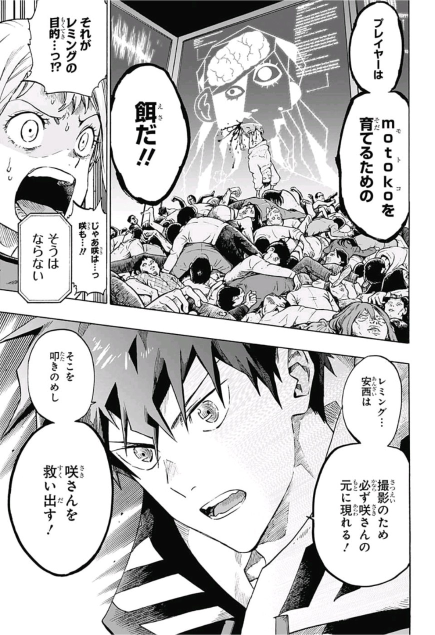 neolation Chapter 5 15ページ