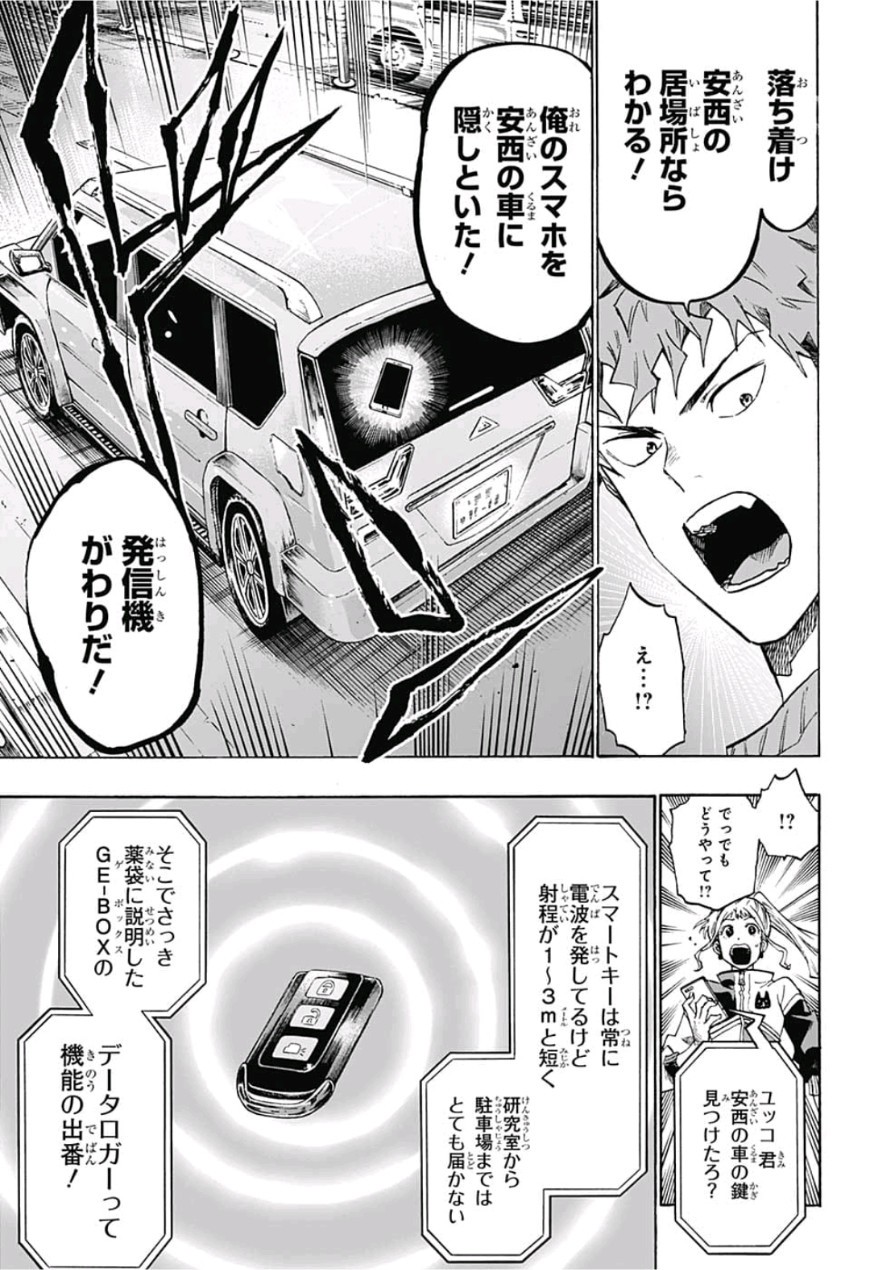 neolation Chapter 5 17ページ
