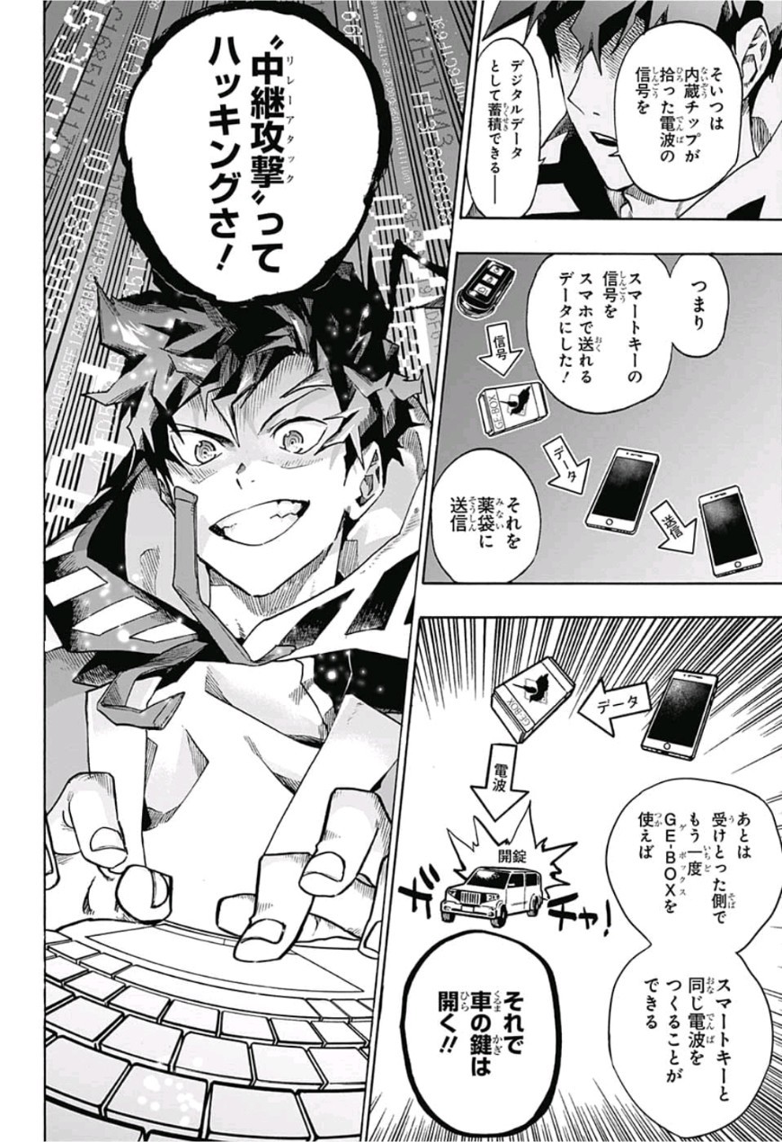 neolation Chapter 5 18ページ