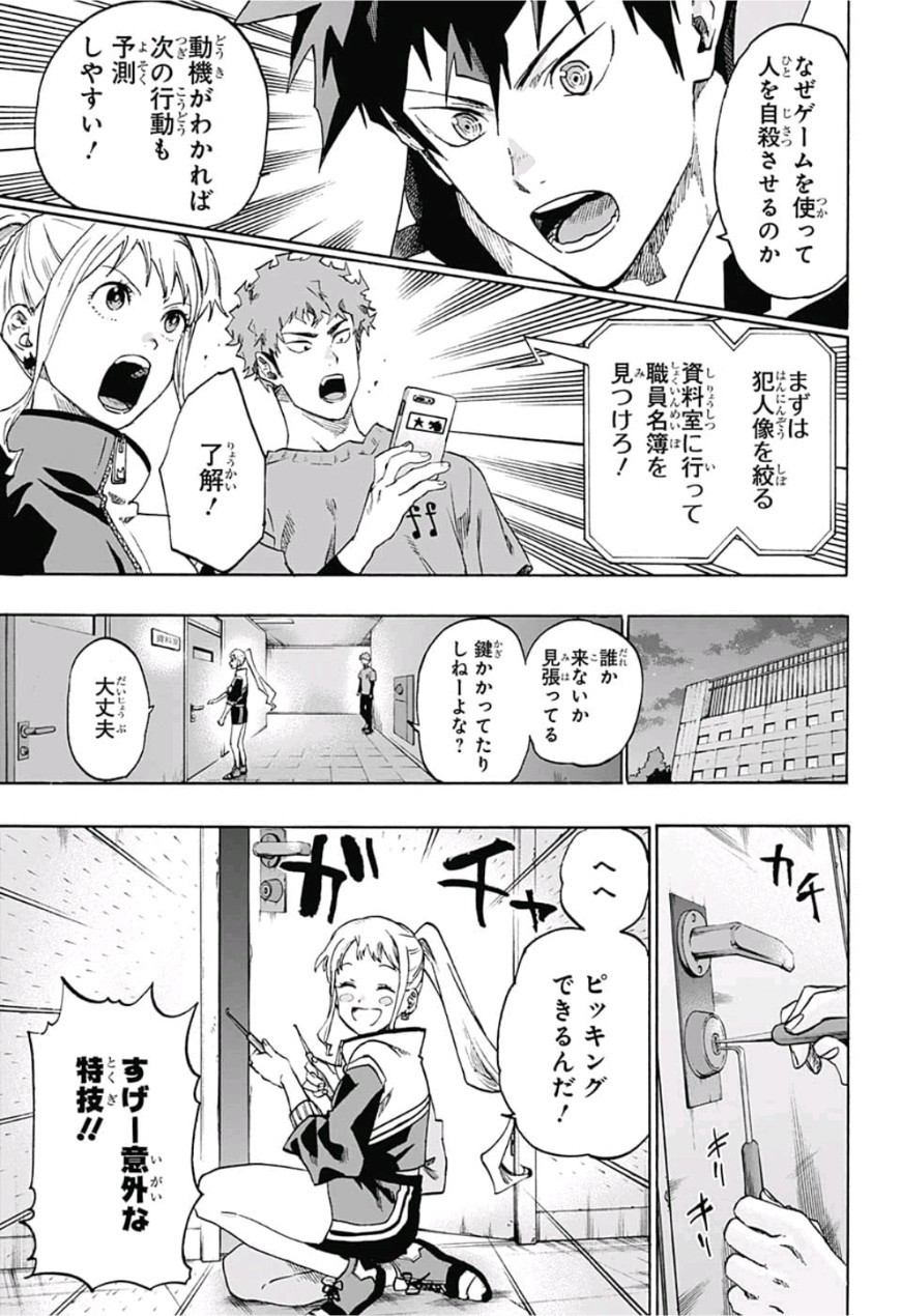 neolation Chapter 5 3ページ
