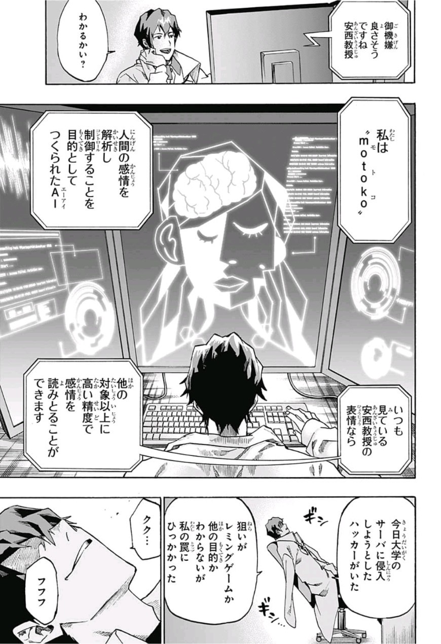neolation Chapter 5 5ページ