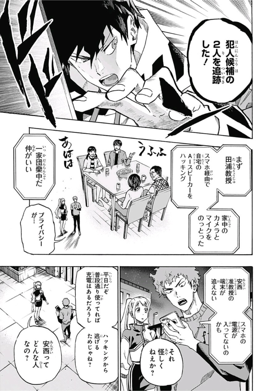neolation Chapter 5 7ページ