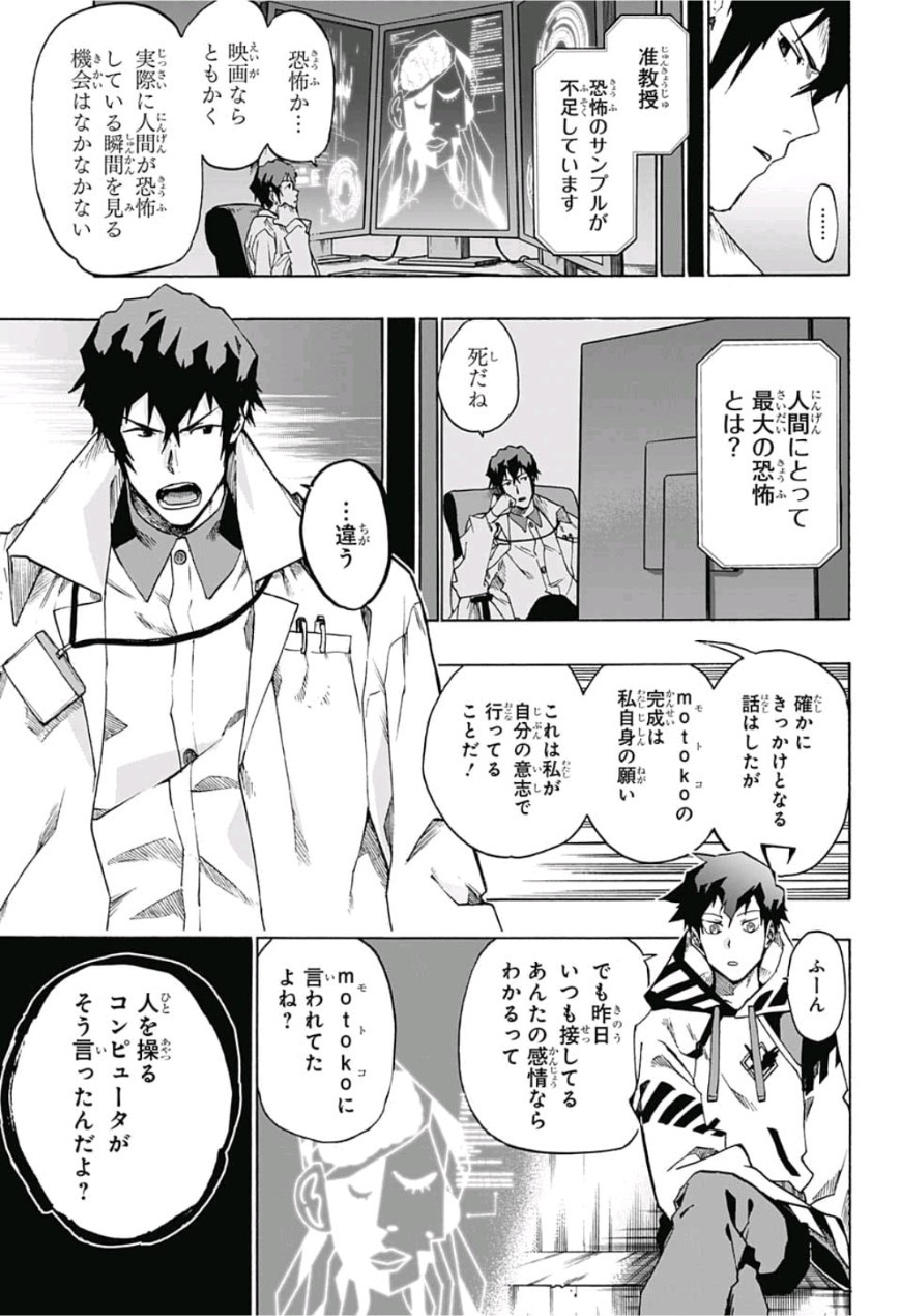 neolation Chapter 6 11ページ