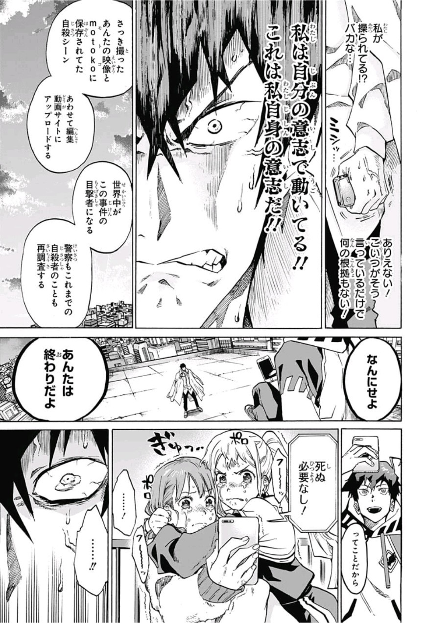 neolation Chapter 6 13ページ