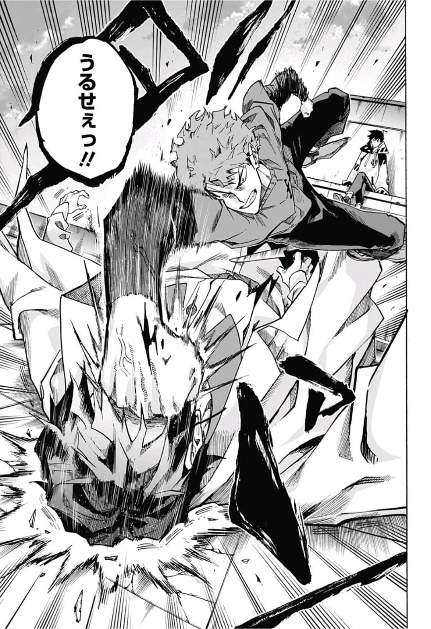 neolation Chapter 6 15ページ