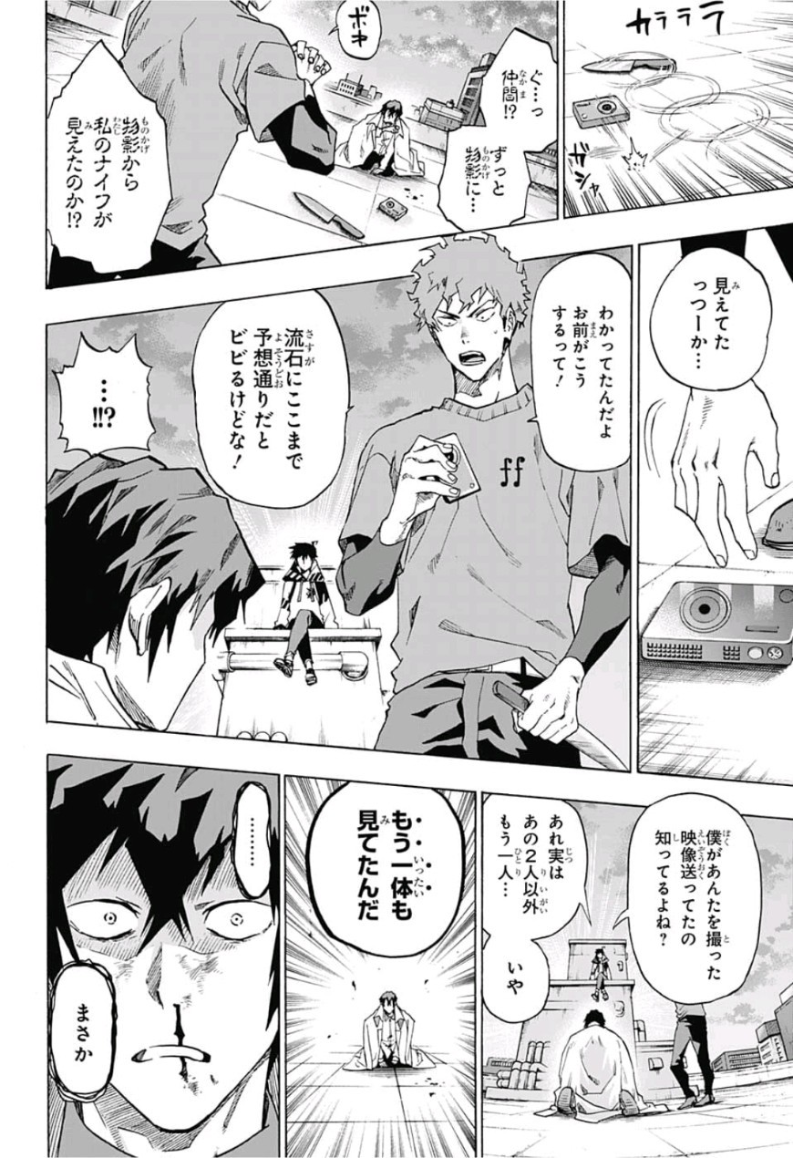 neolation Chapter 6 16ページ