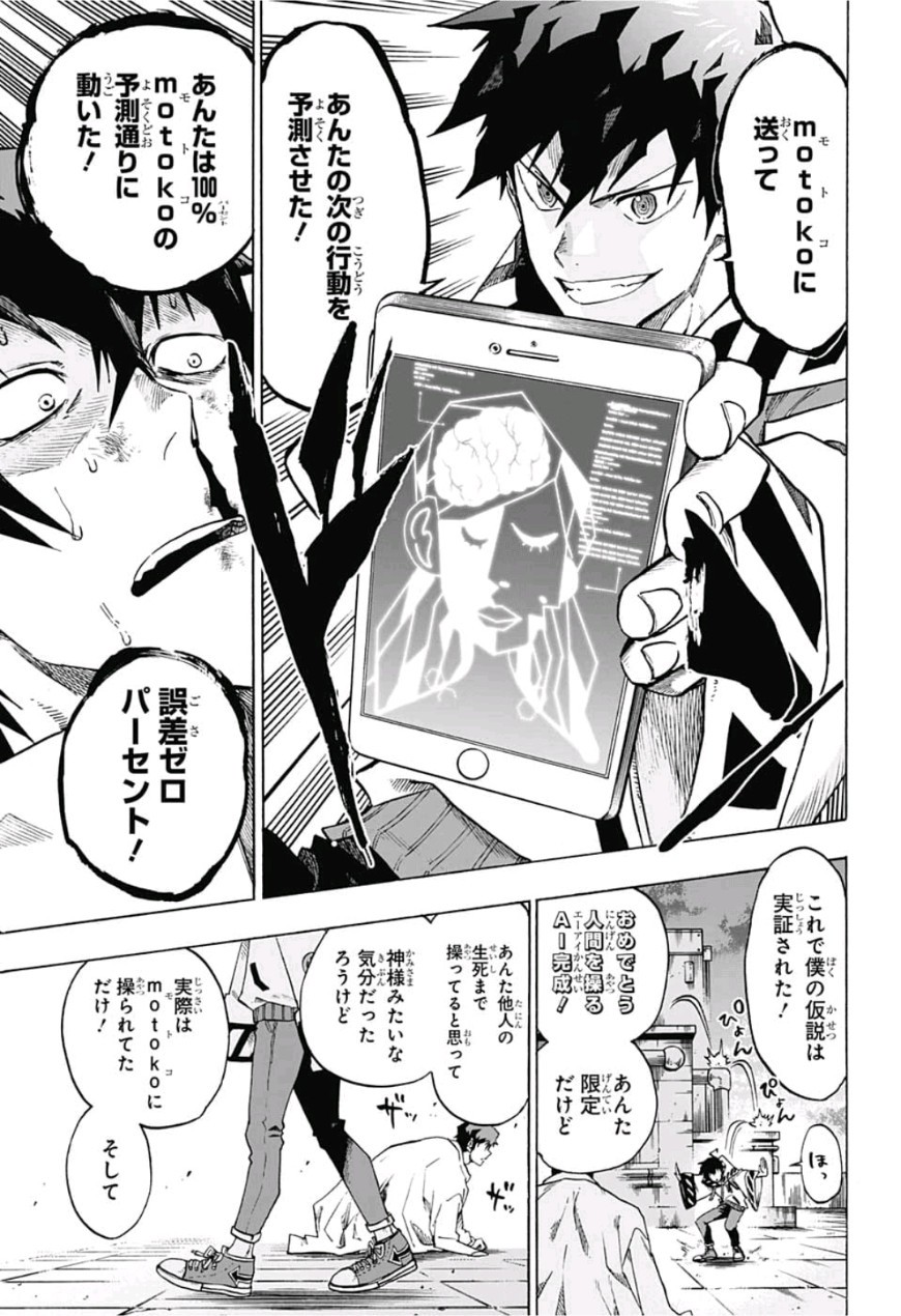 neolation Chapter 6 17ページ