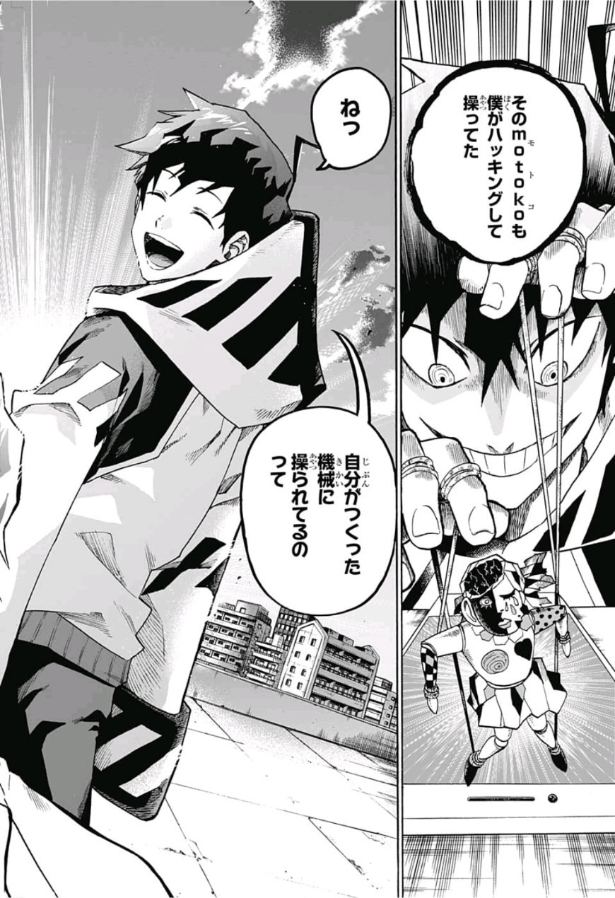 neolation Chapter 6 18ページ