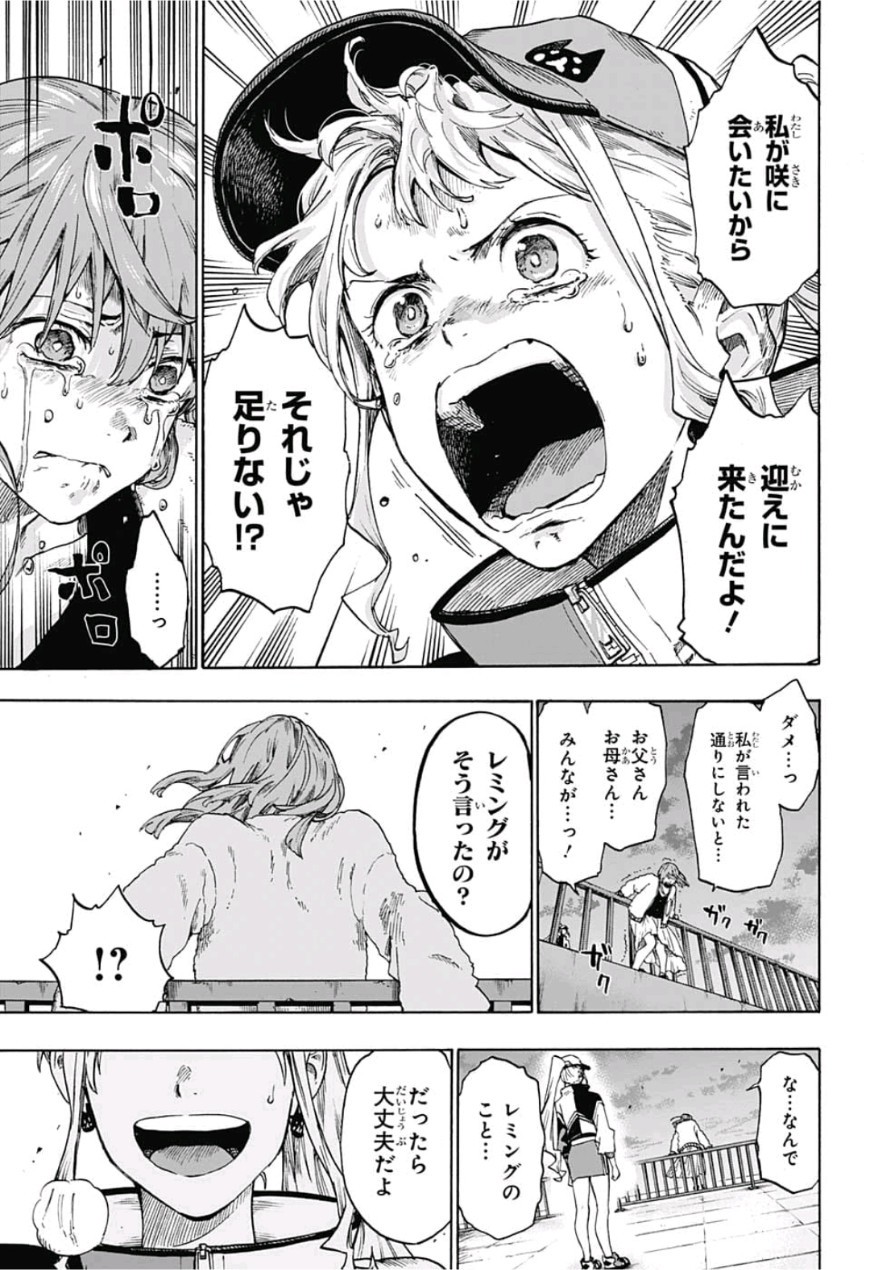 neolation Chapter 6 3ページ
