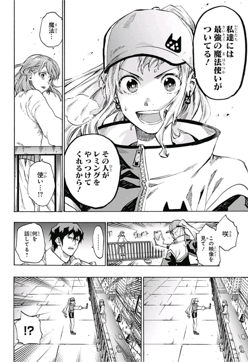 neolation Chapter 6 4ページ