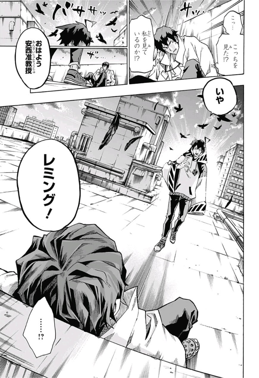 neolation Chapter 6 5ページ