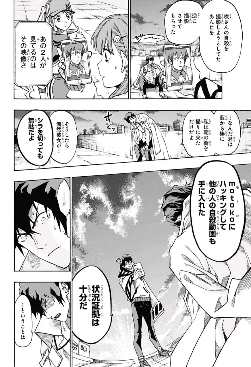 neolation Chapter 6 6ページ