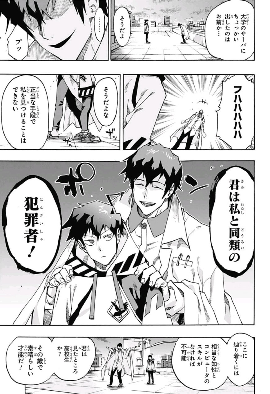 neolation Chapter 6 7ページ
