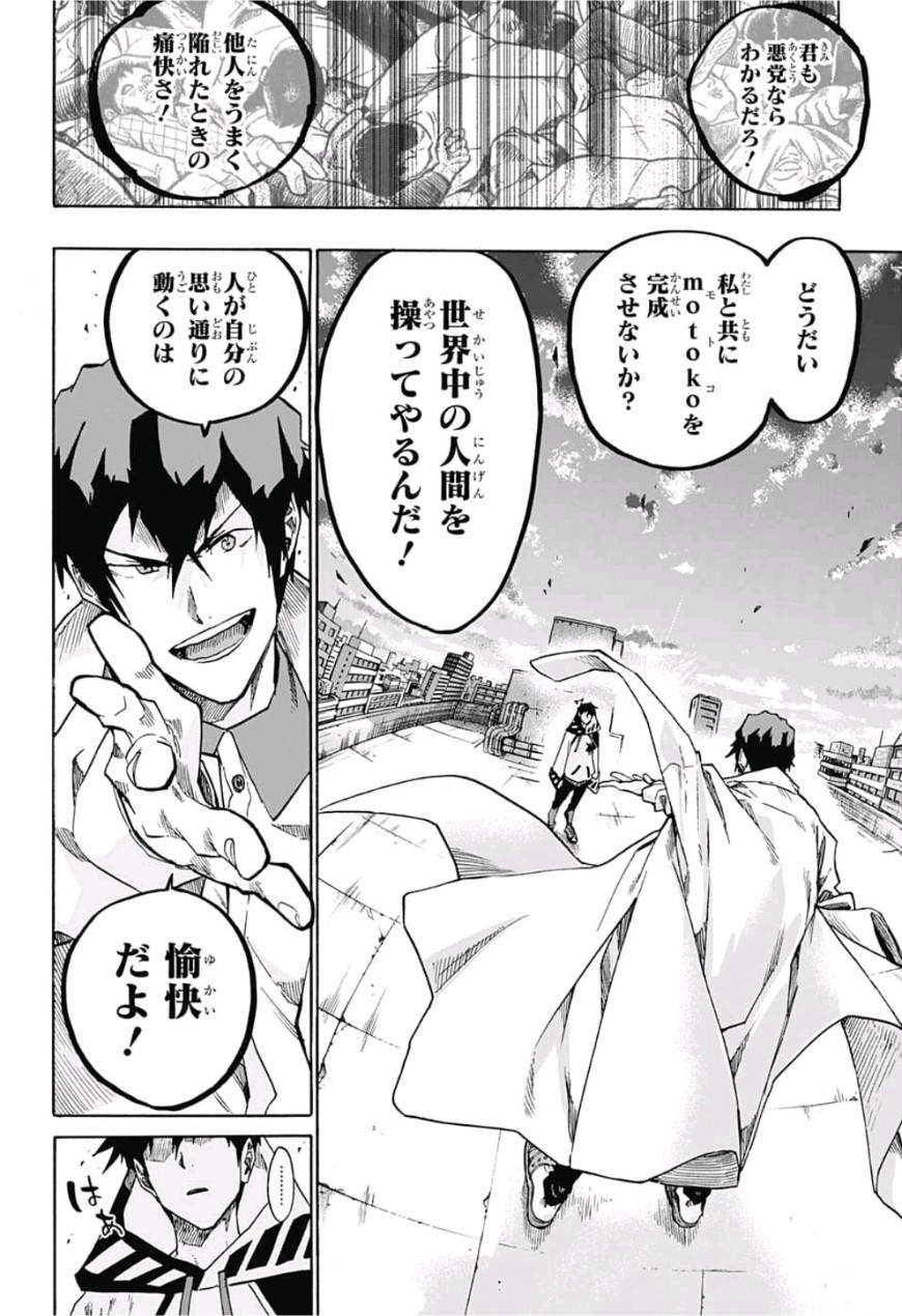 neolation Chapter 6 8ページ