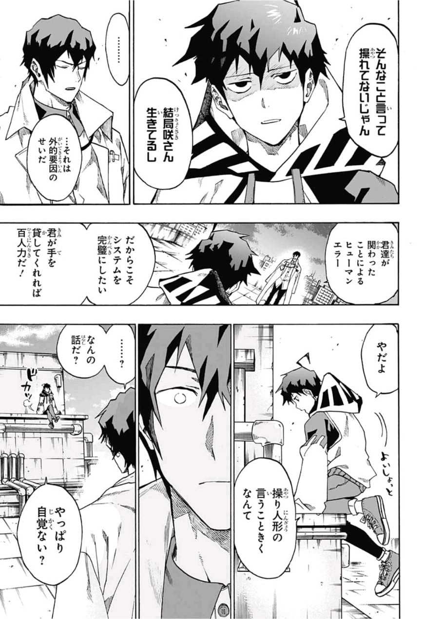 neolation Chapter 6 9ページ