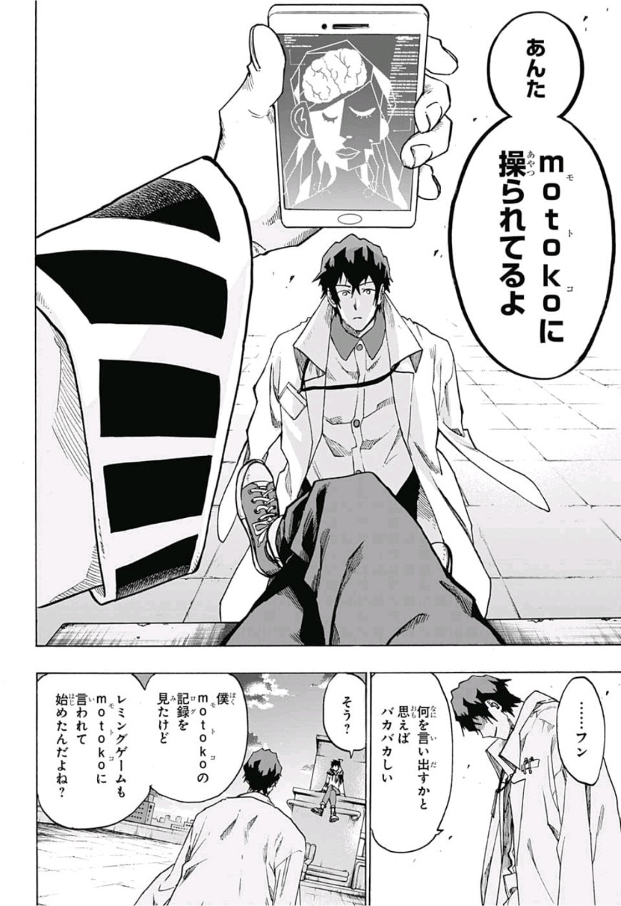 neolation Chapter 6 10ページ