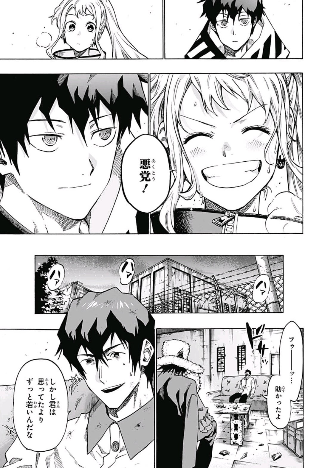 neolation Chapter 7 11ページ