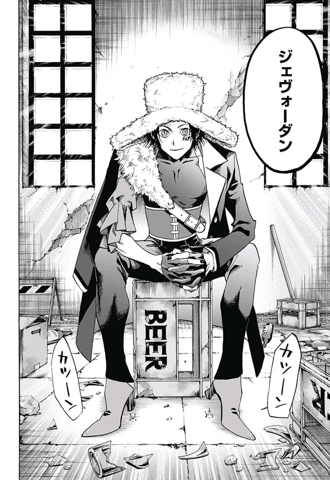 neolation Chapter 7 12ページ